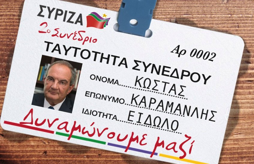 K_Karamanlis's tweet photo. Δοξαστε με! https://t.co/Up5urEPWRM