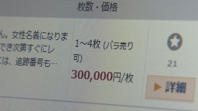 追跡 チケット高額転売の舞台ウラ クローズアップ現代プラス クロ現プラス Nhk Togetter