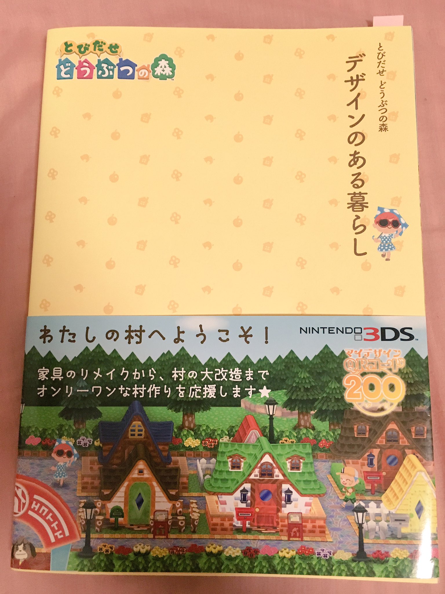 つんつく とび森 Tsuntsuku Tobi Twitter