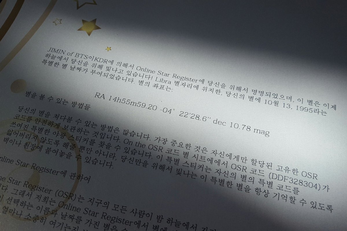 KDR_STILY's tweet photo. 지민의 생일을 기념하고싶어서, 저 멀리 별에 이름을 붙여주었어요. 적도좌표계로는 14h55m59.20 -04°22'28.6'' 이고, 천칭자리에서 반짝이고 있어요. ✨멋짐으로 우주정복✨ 하길 바라는 마음을 담아❤🎉 https://t.co/h4J3YCNxLW