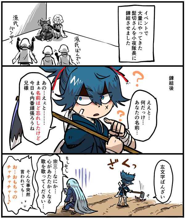 刀剣乱舞 Rtで回ってきたあれやこれやのまとめ1 116ページ目 Togetter