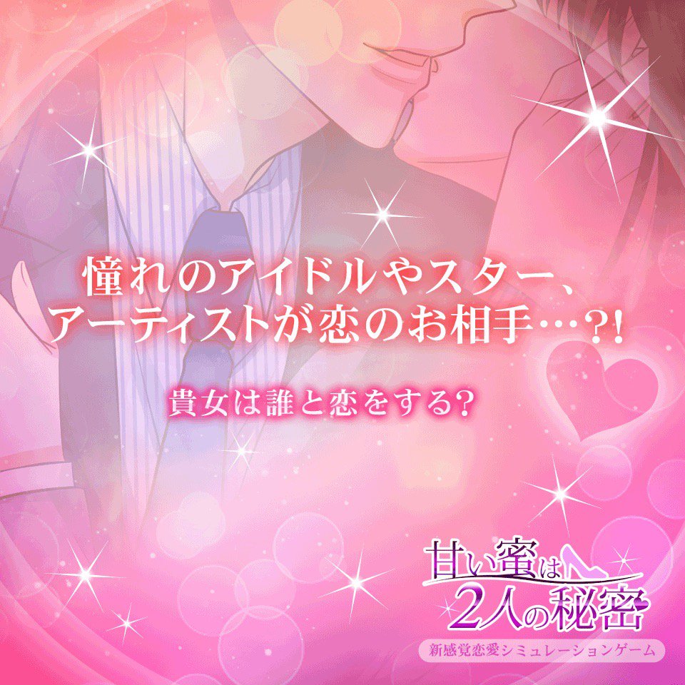 SkriTaboo's tweet photo. 無料で遊べる恋愛ゲーム♪社内で大人の恋をしてみませんか？新感覚乙女ゲーム【甘い蜜は2人の秘密】

#恋愛アプリ #乙女ゲーム #恋愛ゲーム https://t.co/AUUTFrWYwd https://t.co/HLWsk5BXWt