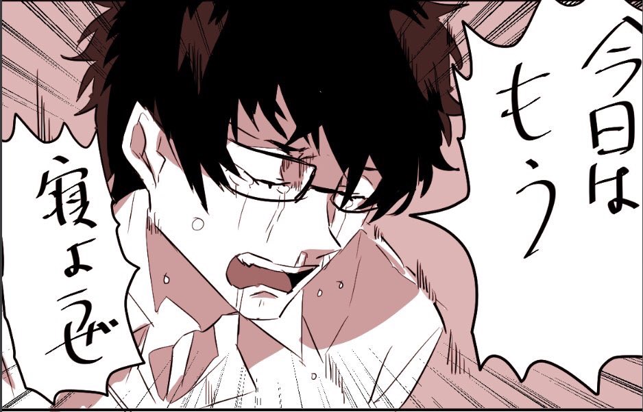 おやすみなさい 