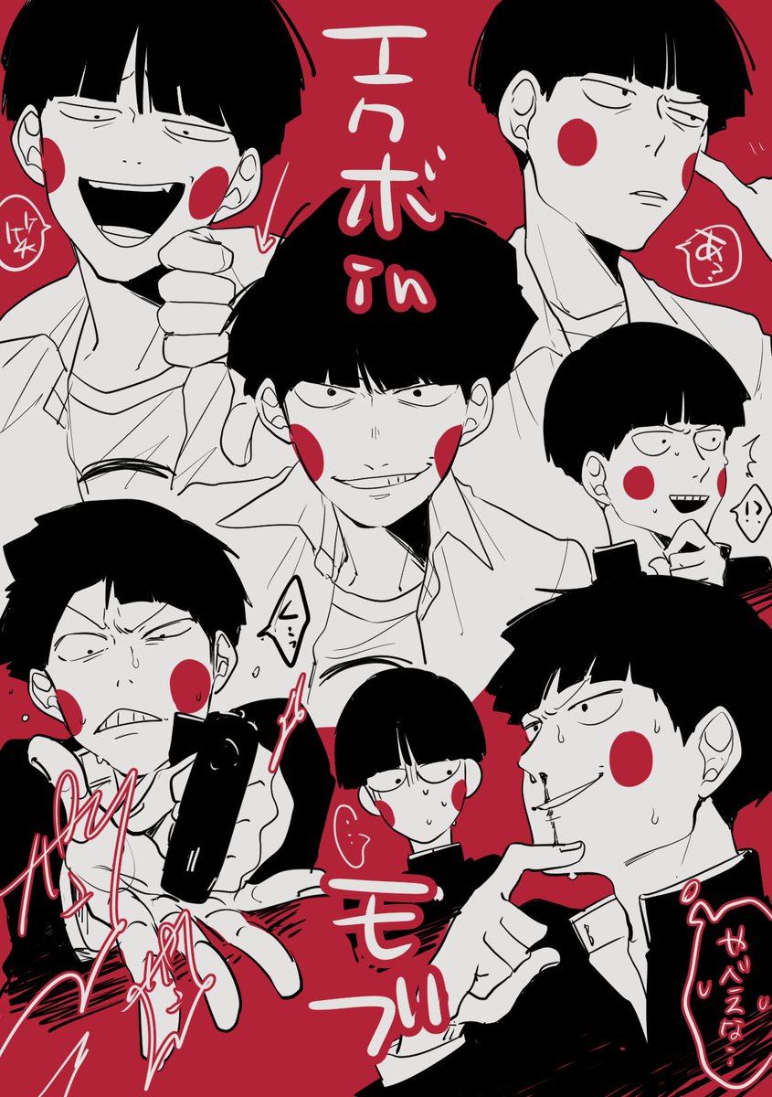 ゆうや 3 19コミックス発売 えくぼinもぶ 憑依の中で一番好き もぶくんの見た目なのに表情が悪い感じなのほんとズルイ