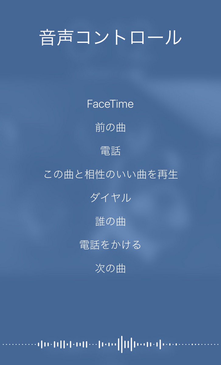 音声コントロール 音声コントロール
