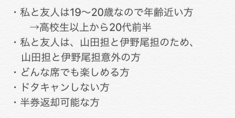 PonponDbt's tweet photo. Hey!Say!JUMP DEAR.
重複した為、お譲りします。

名古屋11/3 2部 2連(同行可)
    定価＋手数料

詳しくは下の画像を読み
ご希望の方はRT＋フォロー後
担当/住み/年齢をリプで送ってください。
#jump_譲 #jump_ticket https://t.co/ZjBgbnNlp0