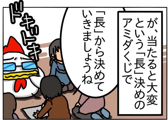 小学校役員の「長」は大変な仕事か?私の場合:前編 https://t.co/f8uR5gfLqv 