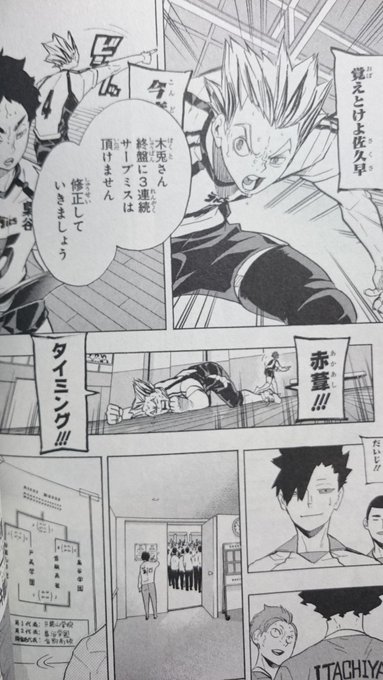 ハイキュー23-最終巻 Amazon.co.jp: ハイキュー!! 23 (ジャンプコミックスDIGITAL