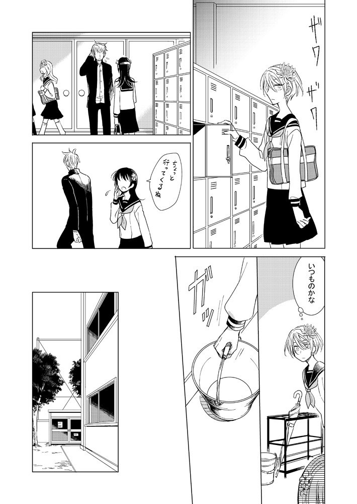少女花図鑑0話 2 