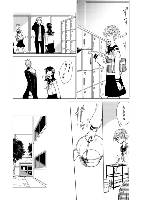少女花図鑑0話 2 