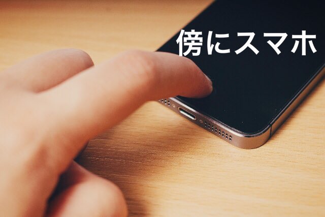 受験に失敗する方法 受験生応援 傍にスマホ 勉強中にラインやツイッターの通知が来たら すぐに反応できるように 机の上に スマホを置いておきましょう スマホを使うことで 時間があっという間に過ぎていきます 受験に失敗する方法 不合格への 受験に失敗する方法 受験生応援 傍にスマホ 勉強中にラインやツイッターの通知が来たら すぐに反応できるように 机の上に スマホを置いておきましょう スマホを使うことで 時間があっという間に過ぎていきます 受験に失敗する方法 不合格への