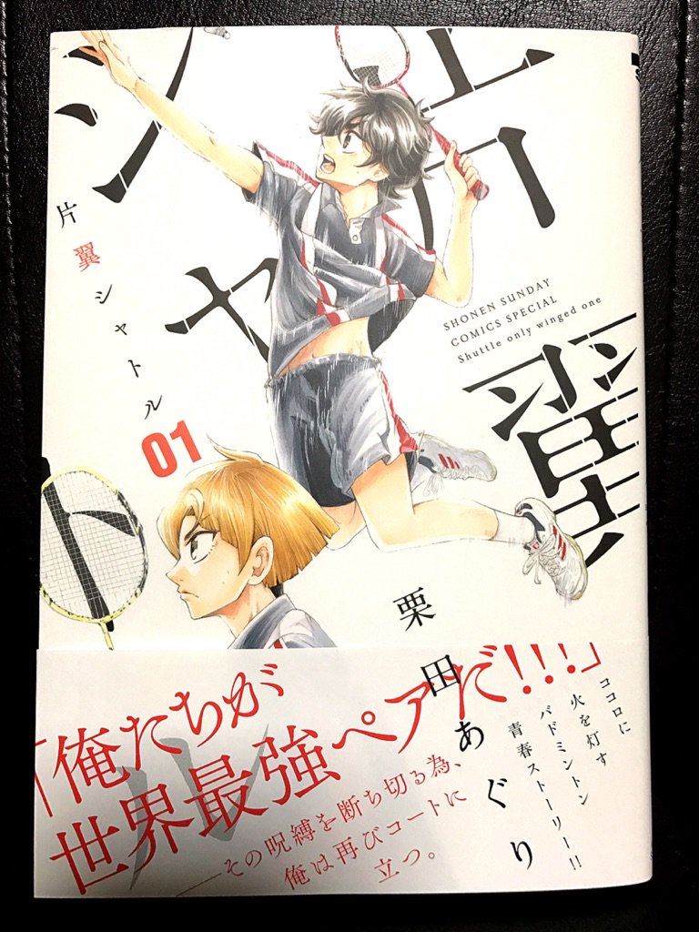 杏 栗田あぐりちゃんの漫画 片翼シャトル 本日発売だったのでかってきたー 生まれて初めて漫画のスペシャルサンクスに名前載ったwいとこも載ってる みんなも読もう よろしくどーぞ 杏 栗田あぐりちゃんの漫画 片翼シャトル 本日発売だったのでかってきたー 生まれて初めて漫画のスペシャルサンクスに名前載ったwいとこも載ってる みんなも読もう よろしくどーぞ