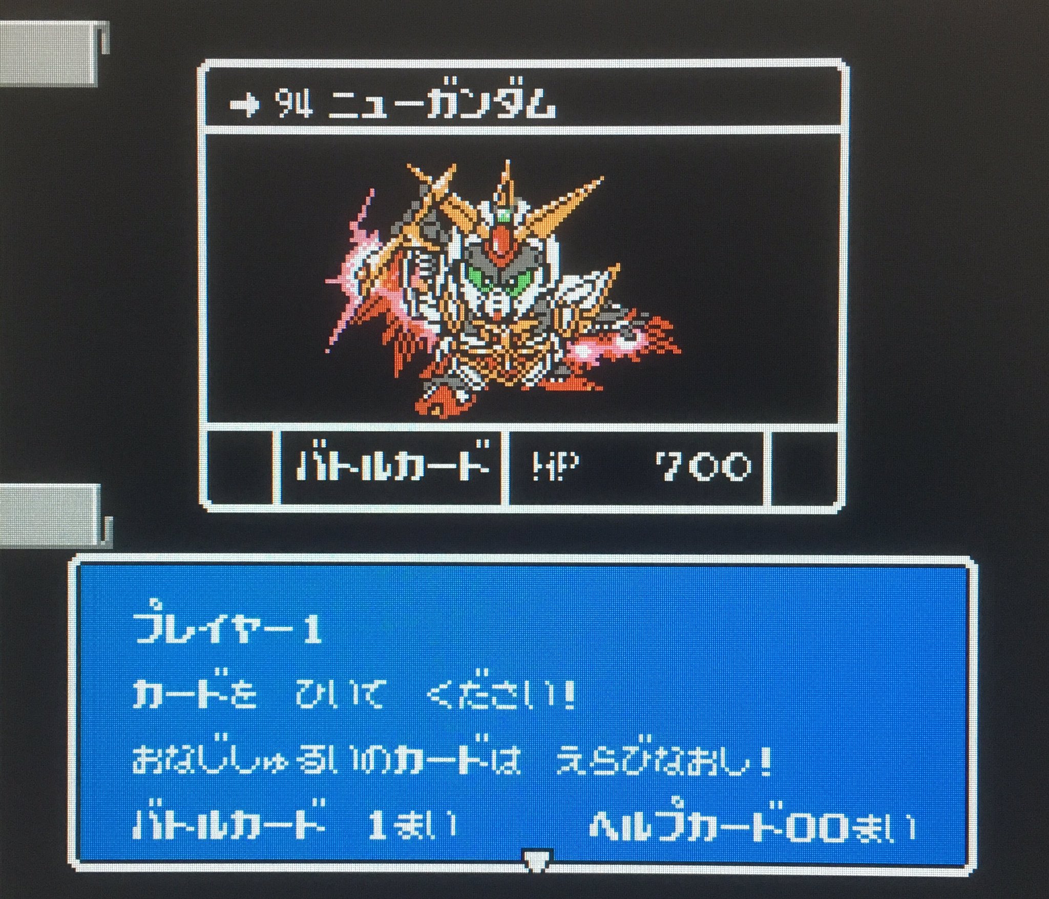 ゲーム探偵団 本日はファミコン Sdガンダム外伝 ナイトガンダム物語2 光の騎士 が発売されて25周年です おめでとうございます ゲーム探偵団 本日はファミコン Sdガンダム外伝 ナイトガンダム物語2 光の騎士 が発売されて25周年です おめでとうございます