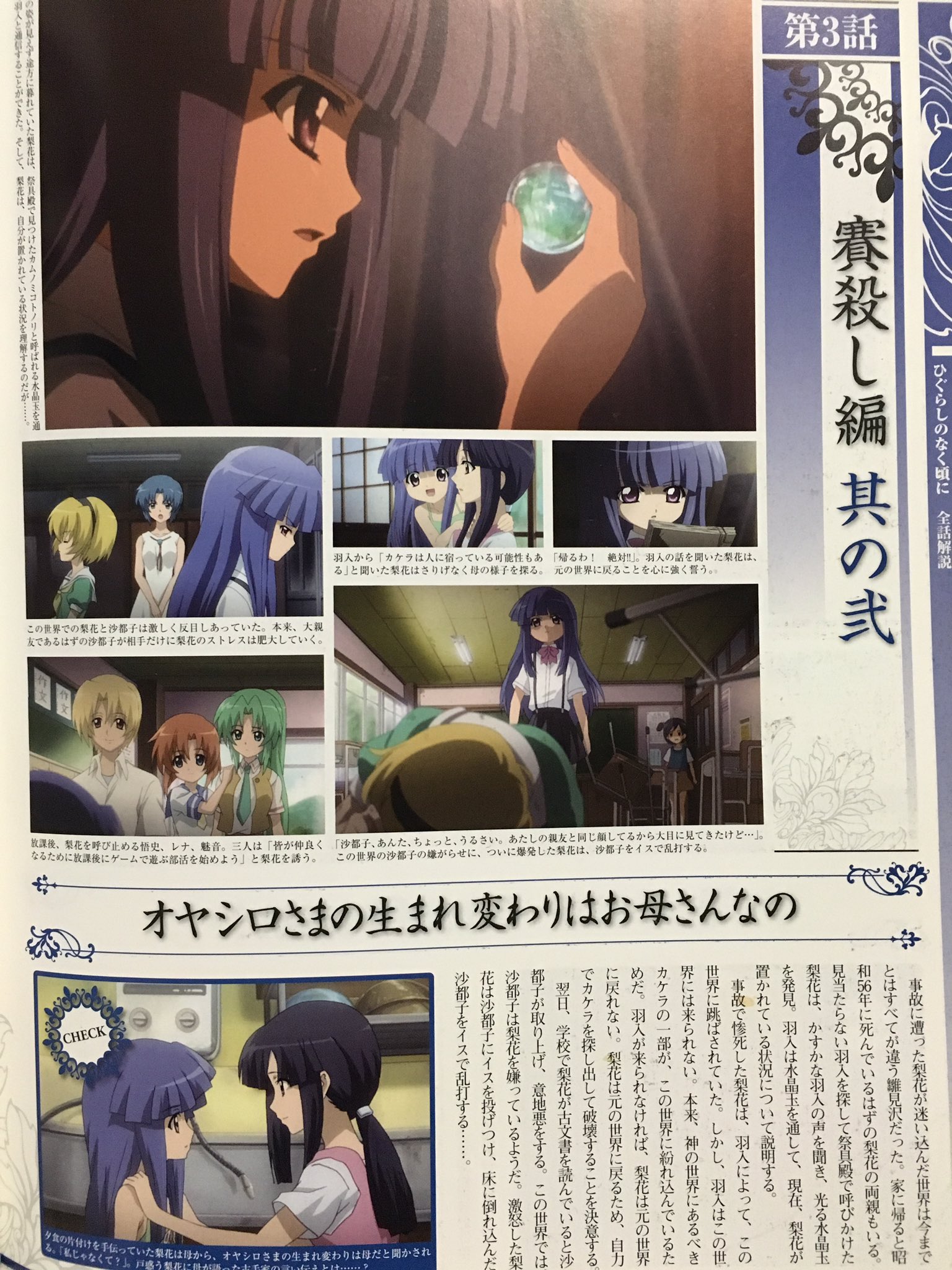 Yoshiyuki Auf Twitter Sawwwwa 因みに 賽殺し編はアニメだとこんな感じですね 梨花ちゃんの椅子で沙都子をフルボッコにするシーンもちゃんとあります アニメから入って 分からないところは漫画版を買って補完するという方法もありですね T Co Qelfk6fsyg