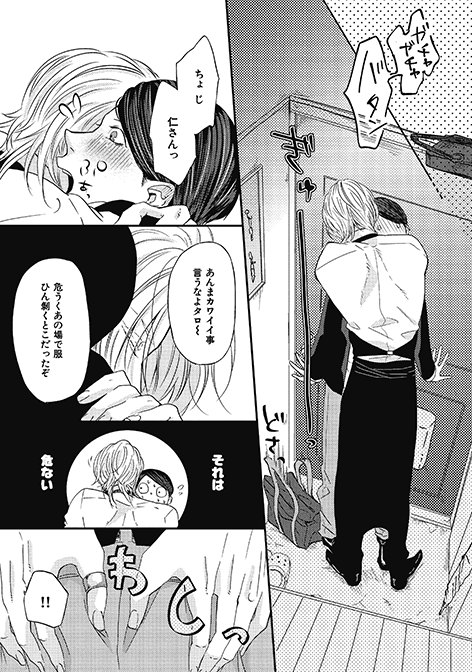 大洋図書 Bs Garden 軟式 在 Twitter 上 大好評発売中 ドラトラブ 中川カネ子 がっつく仁さん ドラトラブ T Co O5wcmth4ur Twitter