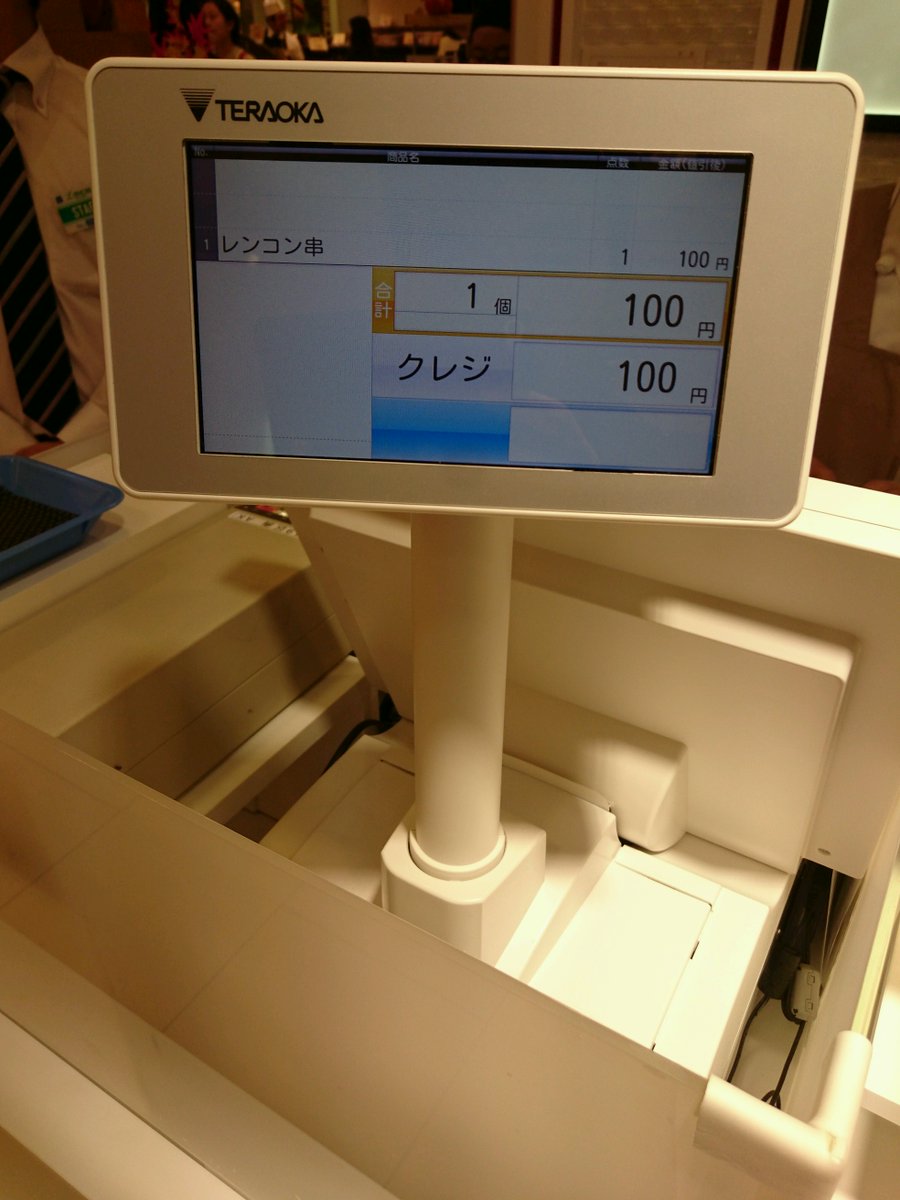 K O B A Y A N こばやん Posレジを変えたばかりで メーカーの寺岡精工のseの方々がいらしてた 揚もん みちのり In 川崎市 神奈川県 T Co Jzg3n0clow