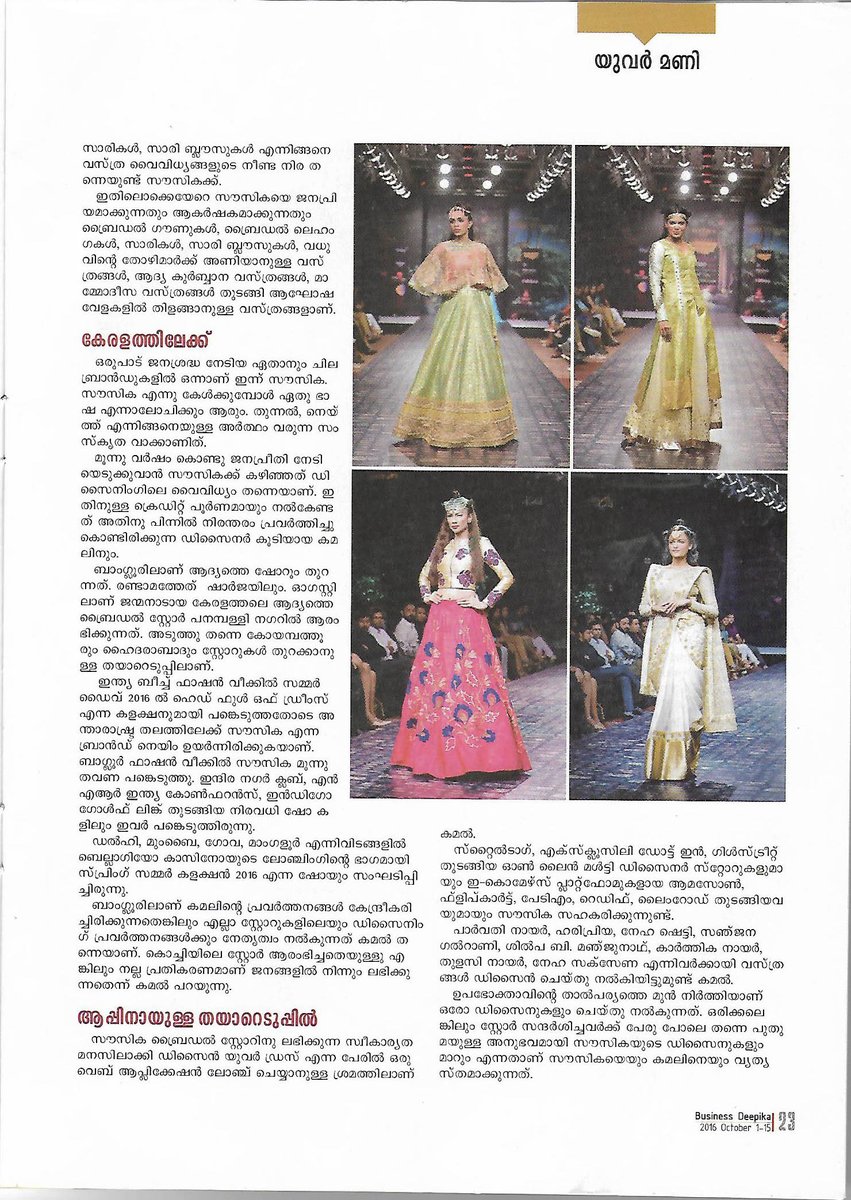 RajManickath's tweet photo. Soucika by Kamal Raj Manickath featured in DEEPIKA BUSINESS Malayalam Business! 
#kochi #bangalore #magazine #kamalrajmanickath https://t.co/OZKjBm4PE8