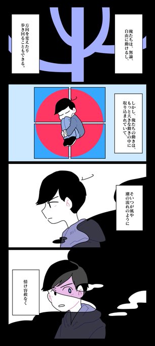 演劇部カラ松版深夜の真剣お絵文字描き60分一本勝負のtwitterイラスト検索結果