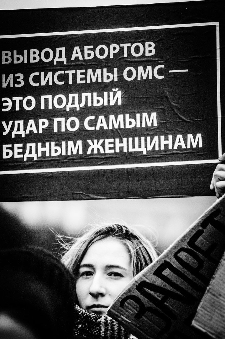 rsdgroup's tweet photo. #Петербург, 8 октября. Акция за репродуктивные права женщин #правонааборт #charnyprotest #blackprotest #РСД #СПб https://t.co/sqbyWd2ayq