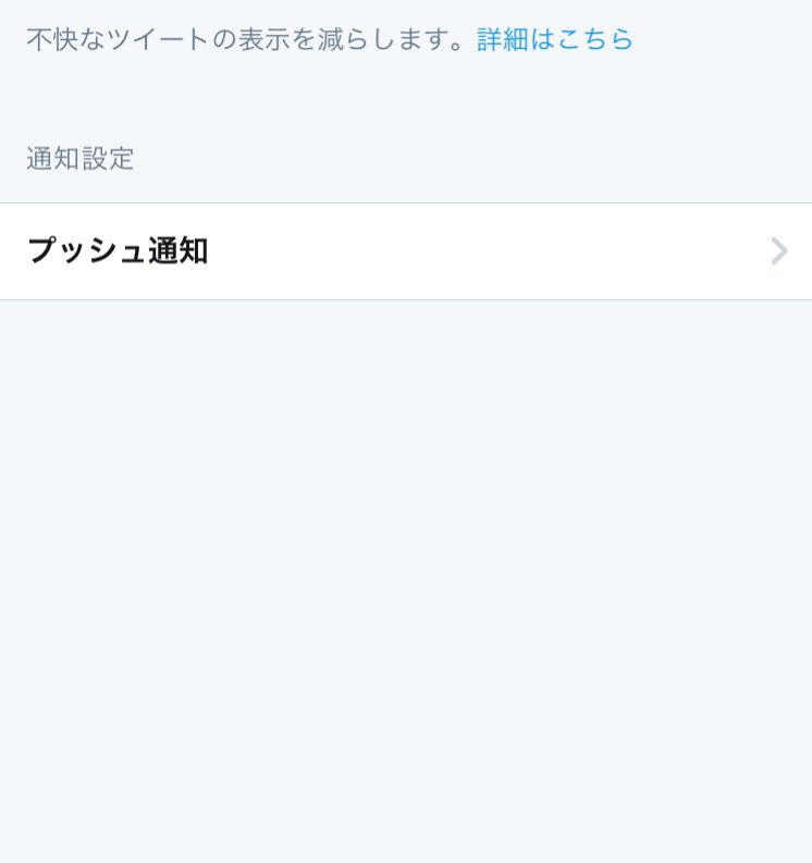 COS_a_o's tweet photo. 【最近リプ通知が来ない方へ】

全員がそうかはわかりませんが、画像の4枚めがカスタマイズになっている方

誰からでも

にするとリプ通知くるようになります。 https://t.co/cqGSfXrJZj