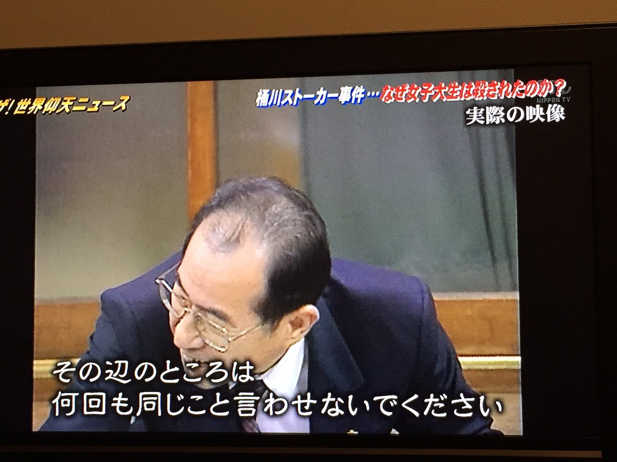 ちなっちゃん V Twitter 桶川ストーカー殺人事件 桶川警察許せない 被害者のご両親を思うと本当に胸が痛い 笑って記者会見してるなんて てめぇの娘だったらどうすんだよ 本当腹がたつ いたたまれない