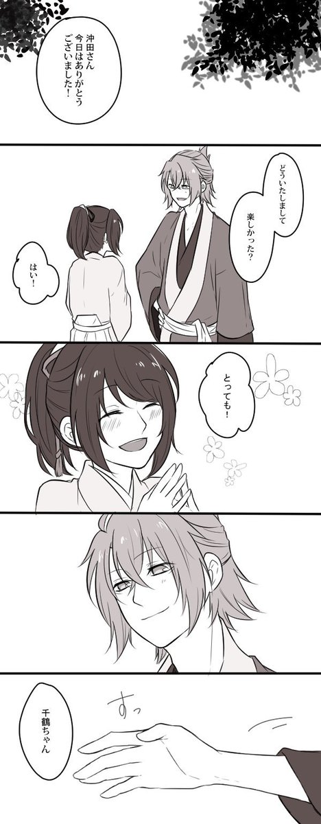 とま子 Twitter वर ひまりさんとまたまた合作漫画させていただきました せっかくなので沖千の日にお邪魔させてください 恋仲になってほやほやの沖千で 千鶴ちゃんは色恋の知識を恐ろしいほどに全く持ってません なお話です 少し続きます 12日は沖千の日