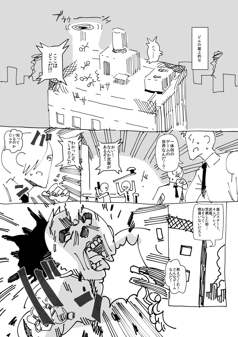 プロデューサーがアイドルとl4d2する話です