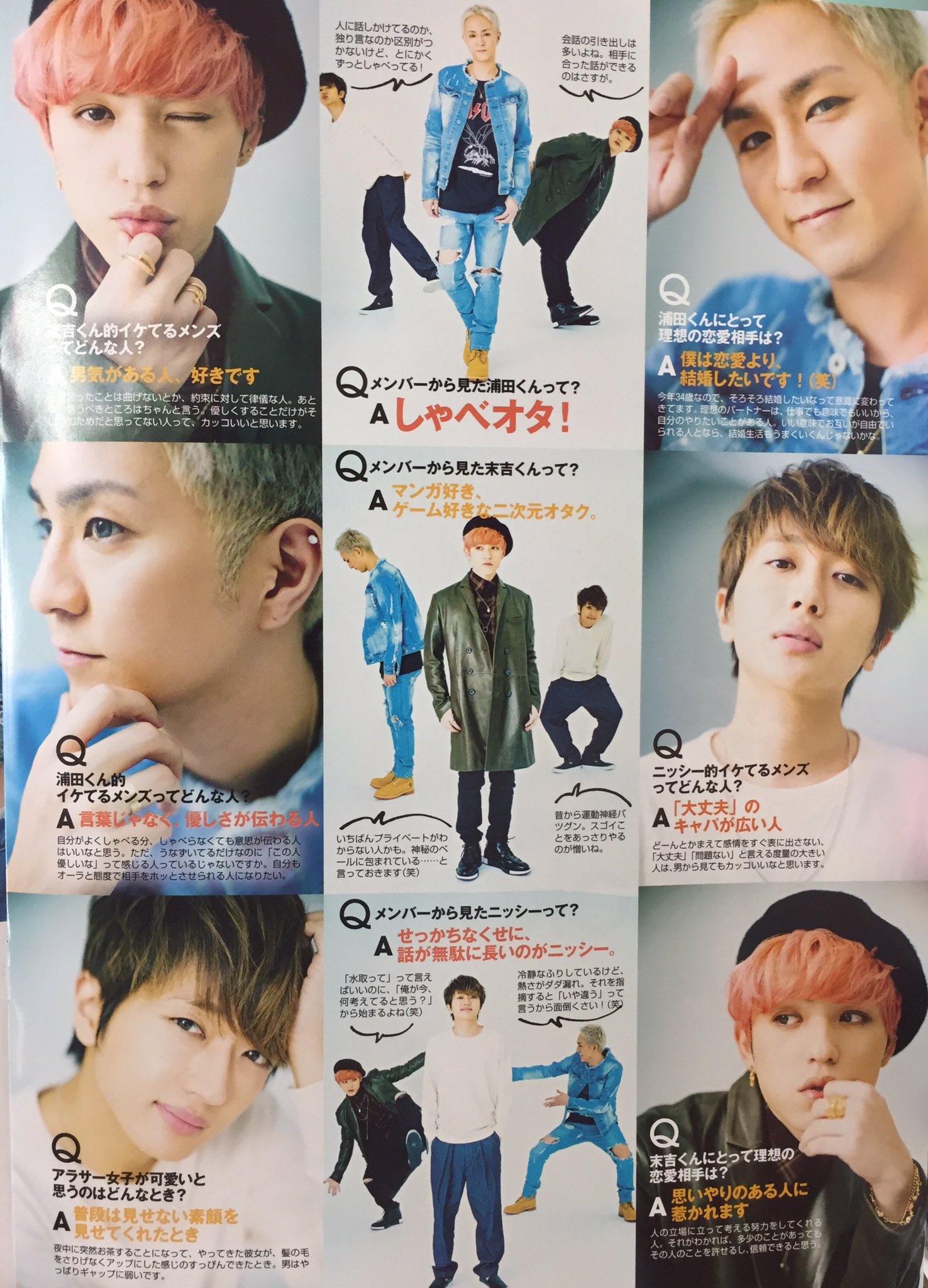 AAA 西島隆弘 Nissy 浦田直也 あかる 雑誌 切り抜き JUNON にっ