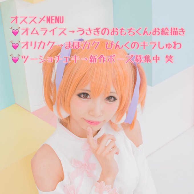 コスプレイヤー姫宮まほれのTwitter画像23