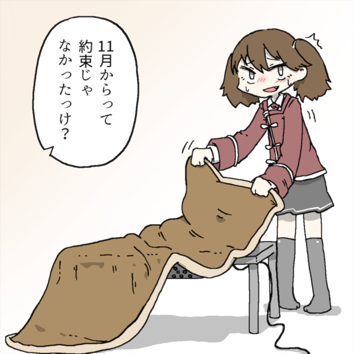我慢できなかった 