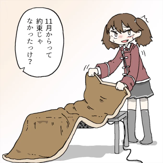 我慢できなかった 