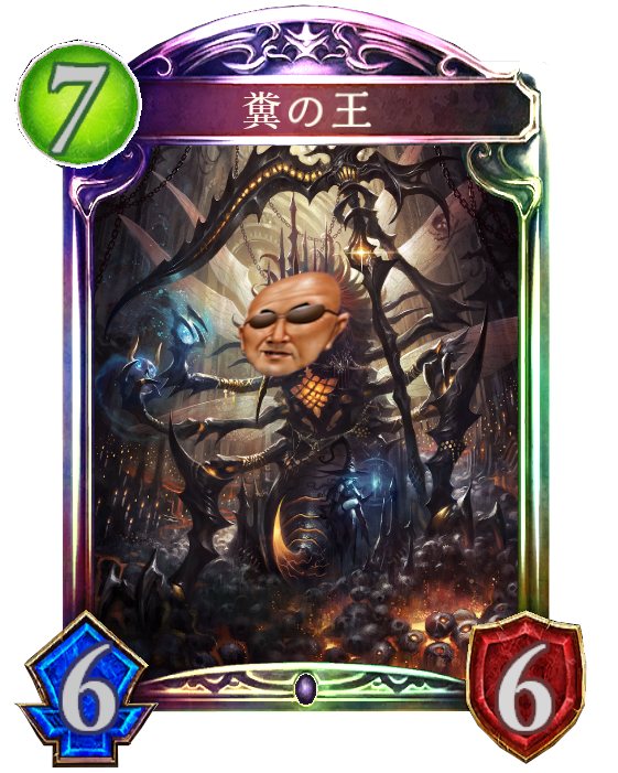 ハッシュタグ 淫夢バース