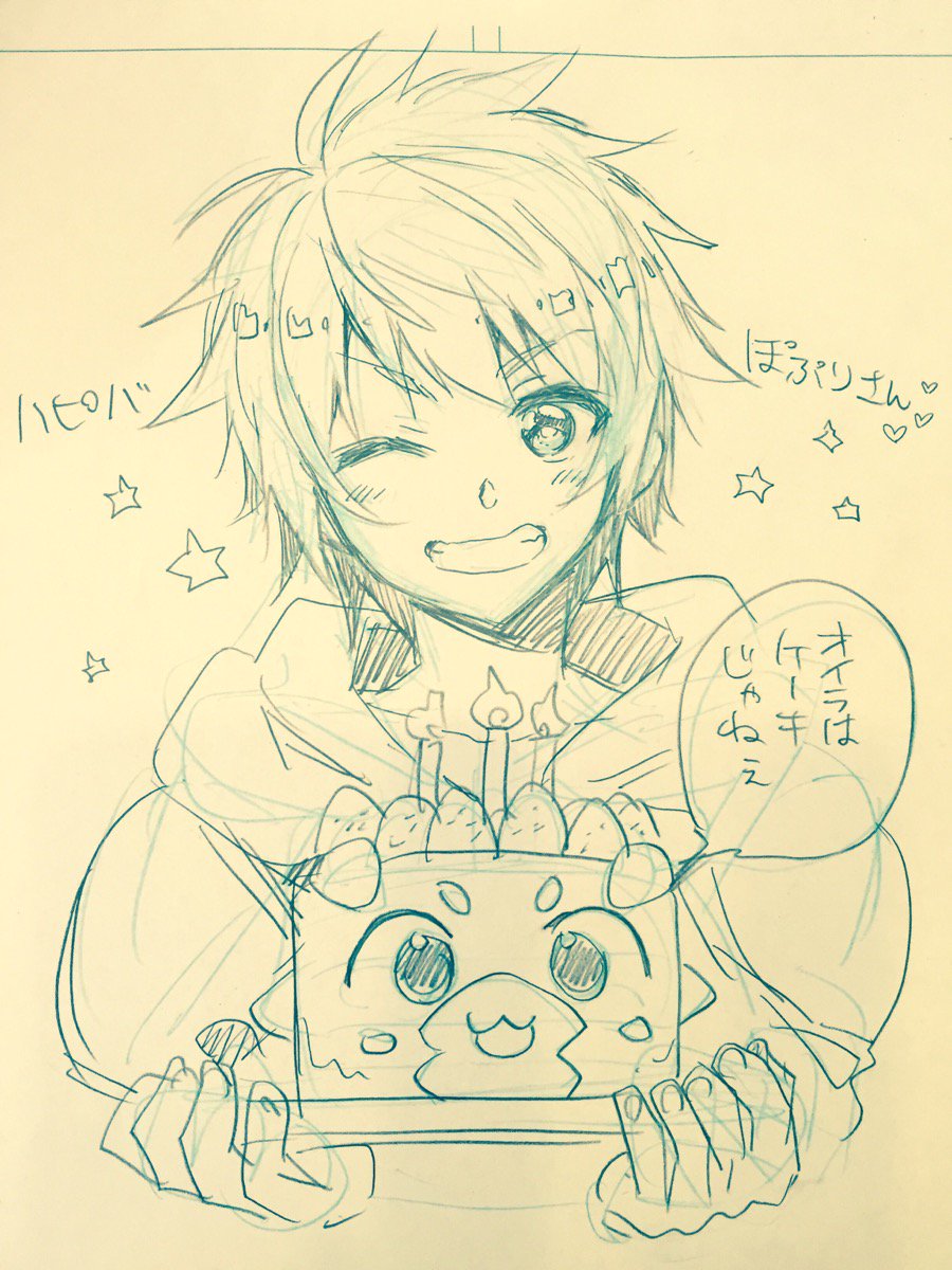 葉乃さん(@hanoharu)にももらった!わーい!ビィくんがツボ 