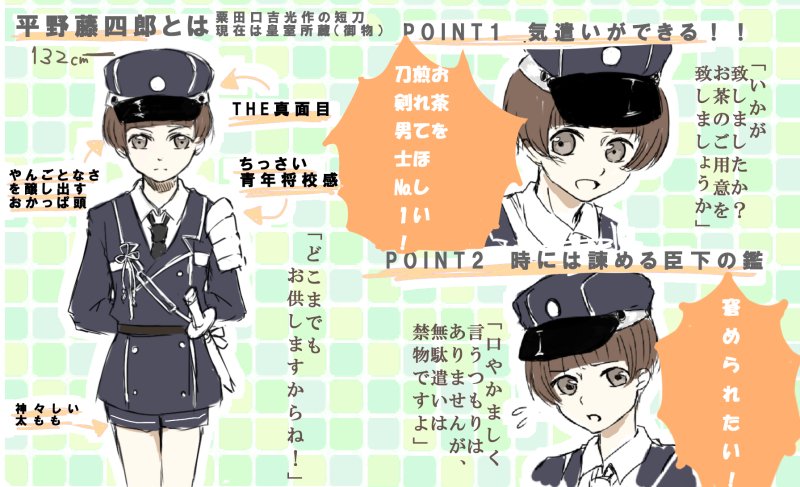 花丸に出る前に描くって言ってたプレゼン・・・
真面目でいい子なんです
平野藤四郎をよろしくお願いします!!
1枚目:平野藤四郎(通常)
2枚目:平野藤四郎(極) 