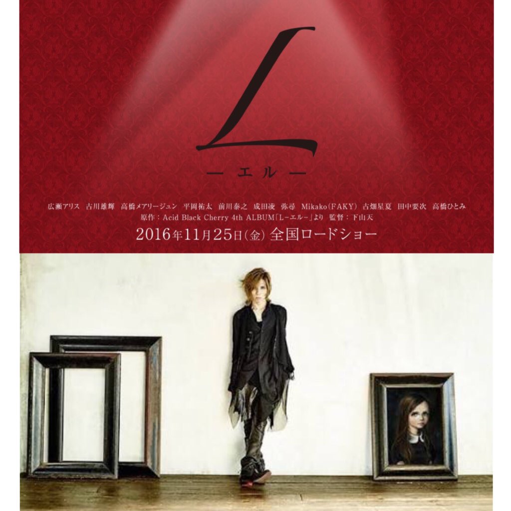 aslongas24's tweet photo. ｢Ｌ｣ はやくみたい~🙋🏻💕💕
ABC愛は誰にも負けない人~('0')/🍒

#yasu
#AcidBlackCherry
#JanneDaArc
#TeamABCと繋がりたい 
#らぶりつお願いします
#フォローしてくれたら嬉しいです https://t.co/WcHfdN4mXV