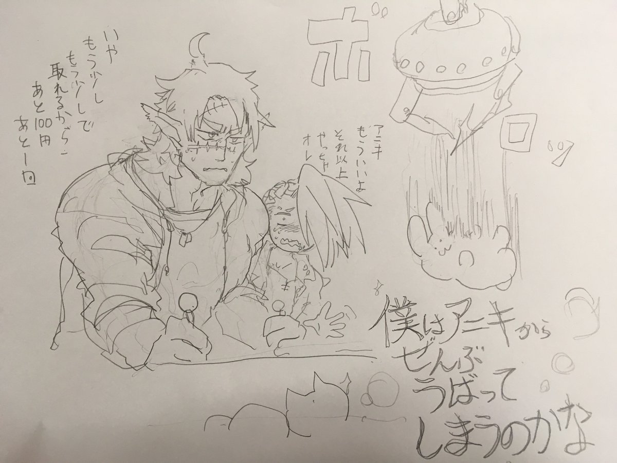 @uboaaa__ バイトマーン!!早く来てくれーッ!! 