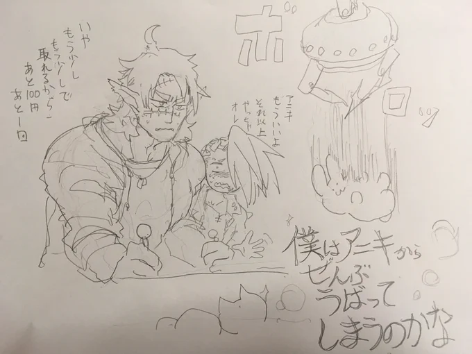 @uboaaa__ バイトマーン!!早く来てくれーッ!! 