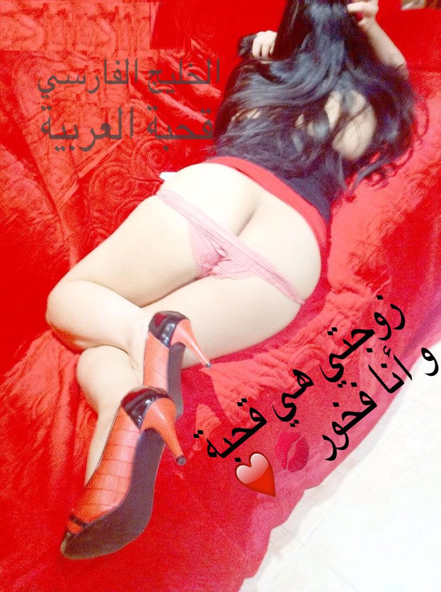 arab cuckold (@arabcuckold_)