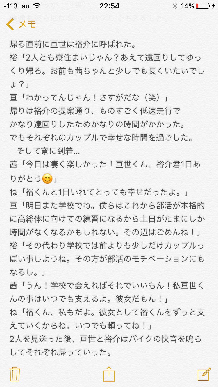 妄想ツイート Forest 妄想ツイート 第8話 Wデート 下 ボーリング対決の後 カラオケをして 後は帰るだけになった時 裕介 ねるカップルが罰ゲームを行った それをみて亘世 茜カップルも 同じことをする 次回はデートの後のお話 茜に衝撃が訪れる 何が
