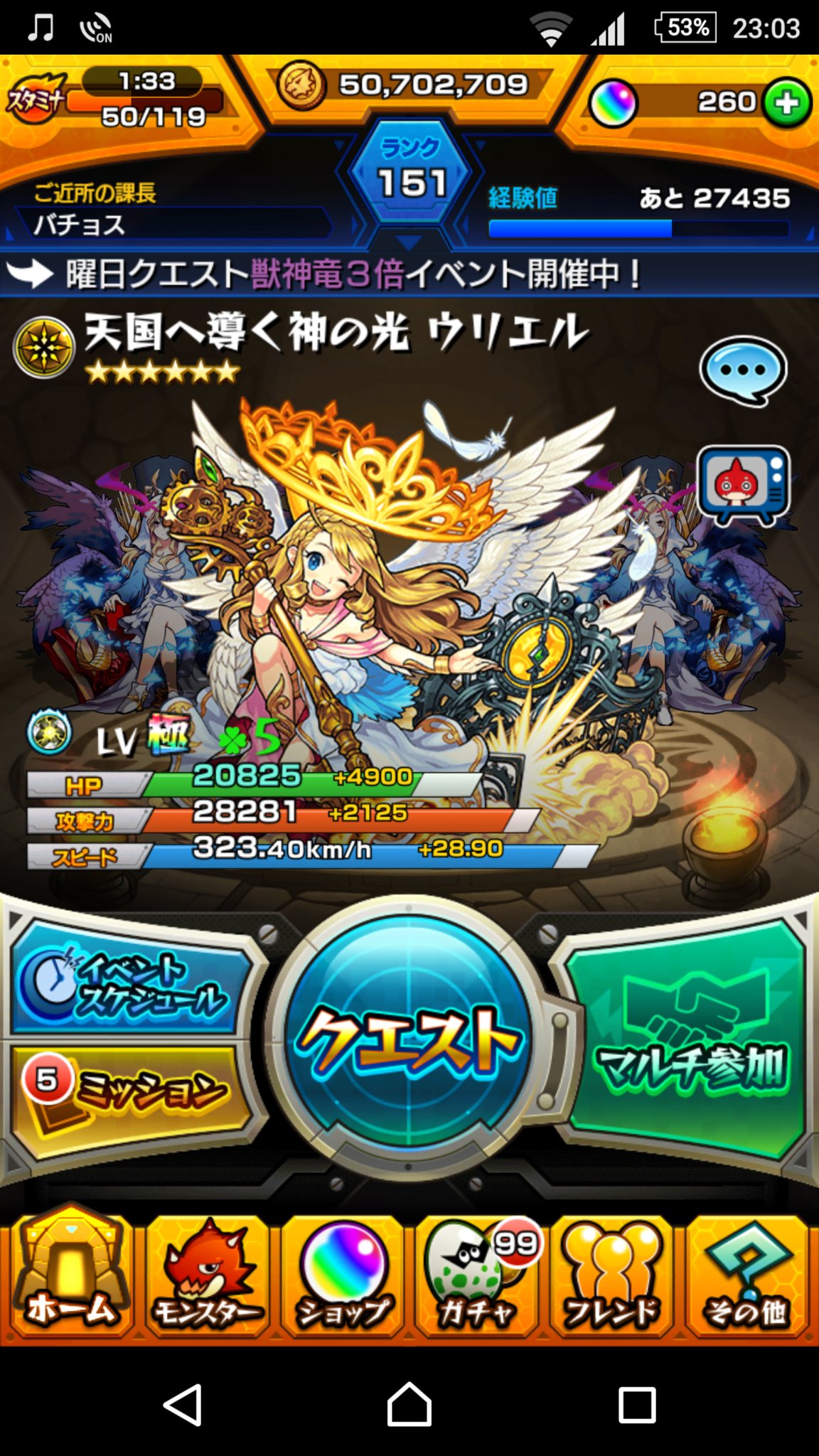 バチョス モンスト Harumonsuto0331 Twitter