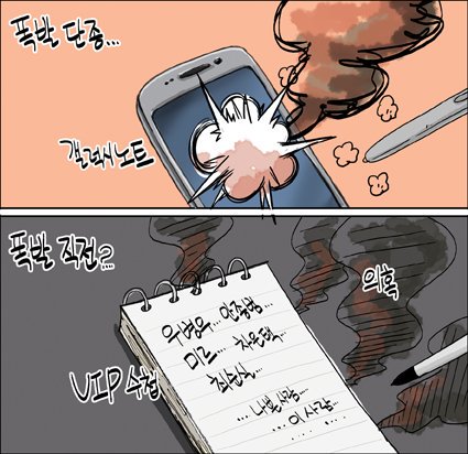 언젠간 그 수첩이 아주 중요한 증명 자료가 될것이다.

잘 보관해라.