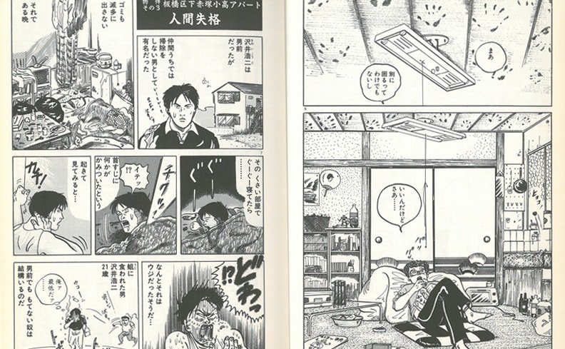 Nostos Books 入荷 初期のいましろたかし いましろたかしの初期作品を復刻 ハーツ マインズ ザ ライトスタッフ をはじめ単行本未収録の4篇の短編を収録 江口寿史 新井英樹 糸井重里 狩撫麻礼ら著名人たちによる祝辞もあわせて掲載