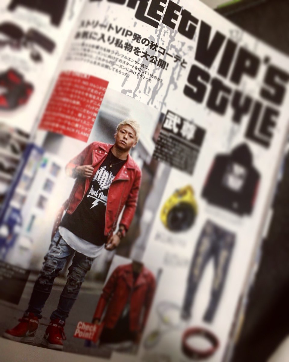 武尊 Takeru على تويتر 現在発売中のファッション誌 411 のstreet Vip S Styleのコーナーに記事が掲載されています 是非チェックしてみてください 411 Blackflame M Zaap T Co Fgui6acsqs T Co Qptmilpqtq
