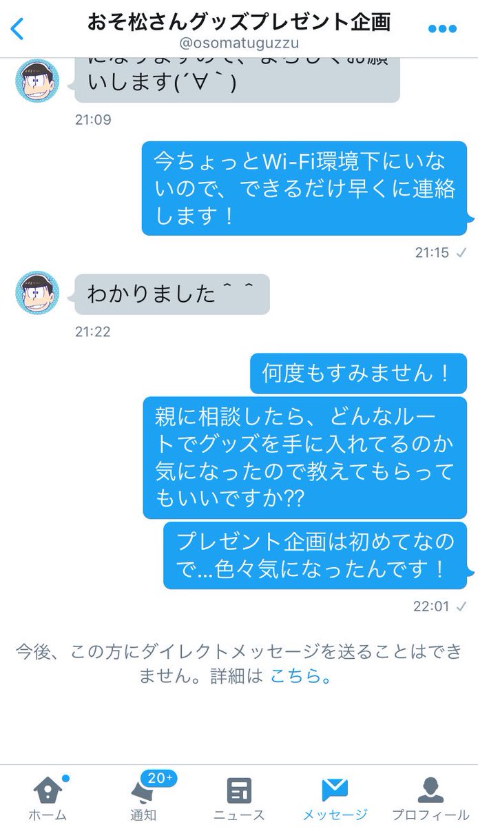 みかぽん 拡散希望 個人情報目的の詐欺です 当選するとdmで サイトへの登録や アプリのダウンロードをするようにいわれます 言われた通り送るとブロックされるそうです 無料でもらえる訳がないので 騙されないようにしてください 色々調べた限り