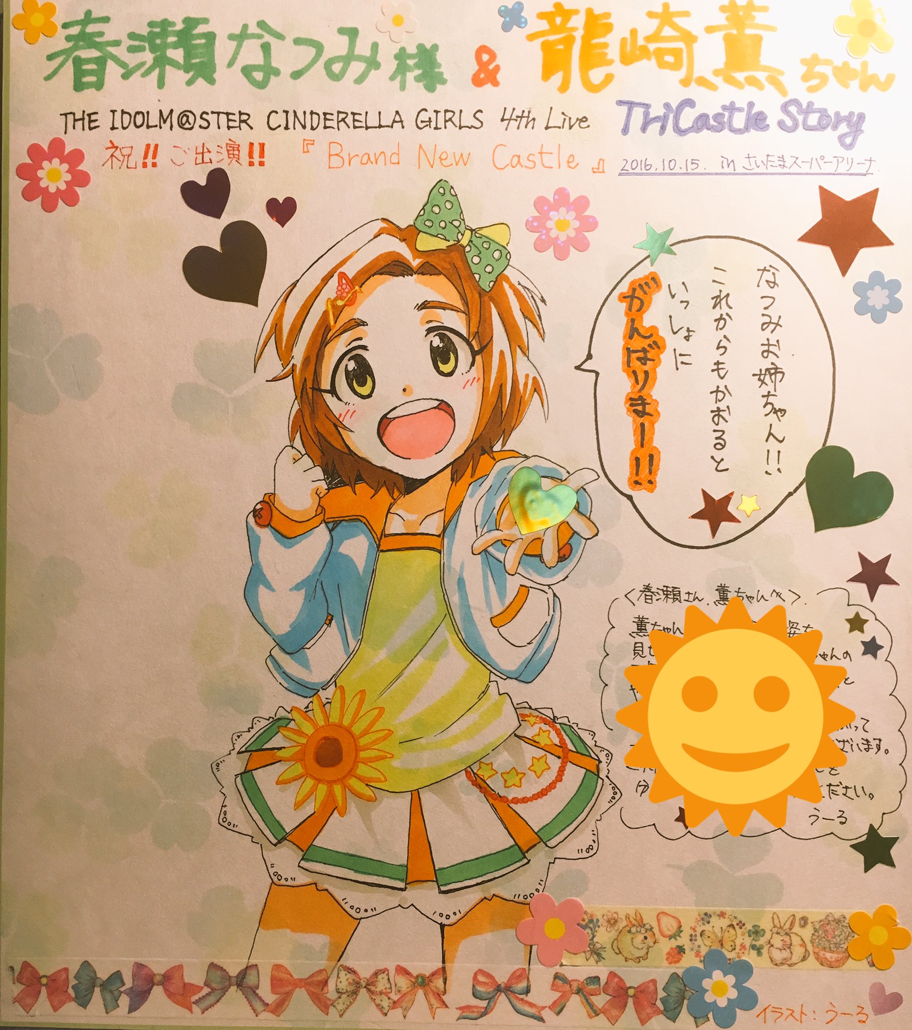 うーる 在 Twitter 寄せ書きイラストと色紙のデコレーション完了した マスキングテープがうまく使えなかった T Co Ce7yihueg3 Twitter