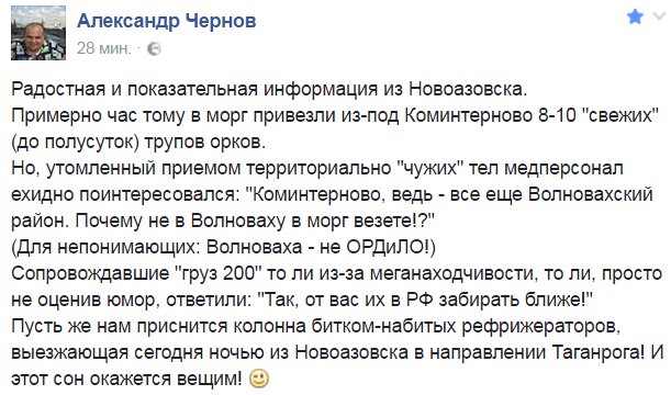 Под российской оккупацией Керченский полуостров превратился в зону техногенного бедствия, - экологи - Цензор.НЕТ 4078