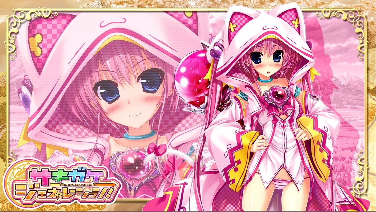 こばと Rpg好きなおじさん Twitter पर 友梨亜ちゃん 誕生日おめでとぉー ﾉ 紅藤友梨亜生誕祭 サキガケジェネレーション クロシェット T Co Ghwtvtda5m Twitter