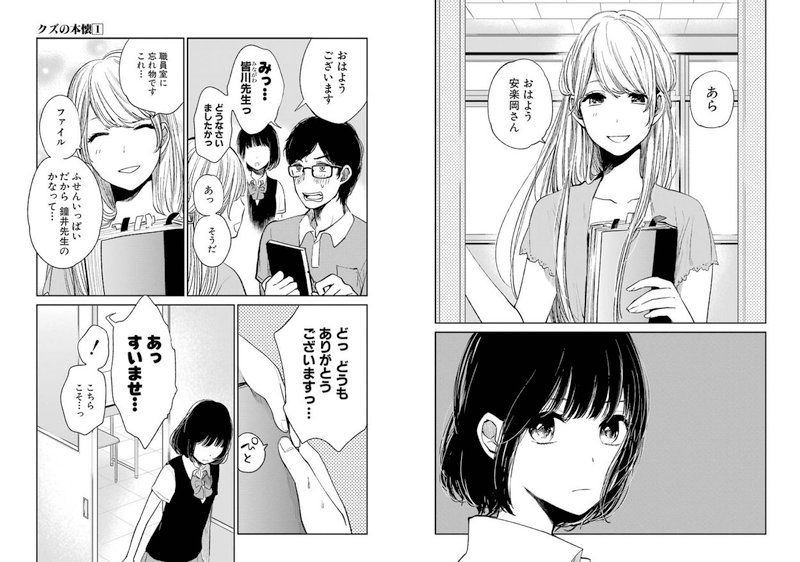 تويتر みそぎ على تويتر でも皆川茜は音楽教師なんだよな