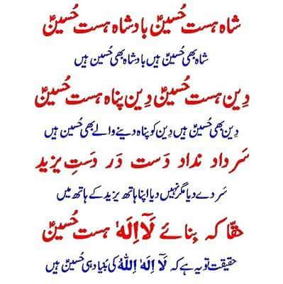 MAsifBau's tweet photo. مٹی میں مل گئے ارادے یزید کے۔
لھرا رھا ھے آج بھی پرچم حسینء کا۔

السَّــلام عَــلَى الحُسَيْــن وَ عَـلَى عَليِّ بْنِ الحُسَيْــنِ https://t.co/vBGhu6iQ0O