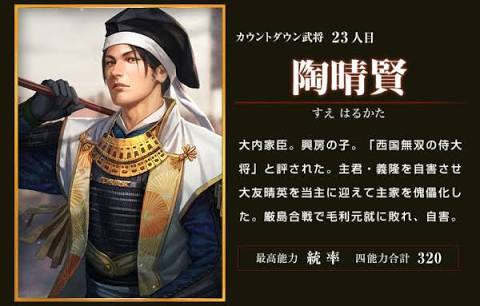 Twitter पर たこやき 戦国無双真田丸の徳川秀忠が信長の野望の陶晴賢に見えるのは俺だけじゃないはず Twitter पर たこやき 戦国無双真田丸の徳川秀忠が信長の野望の陶晴賢に見えるのは俺だけじゃないはず